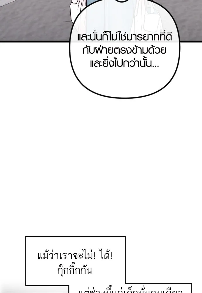 รักกันคนละครึ่งทาง ตอนที่ 31 รูปที่ 127