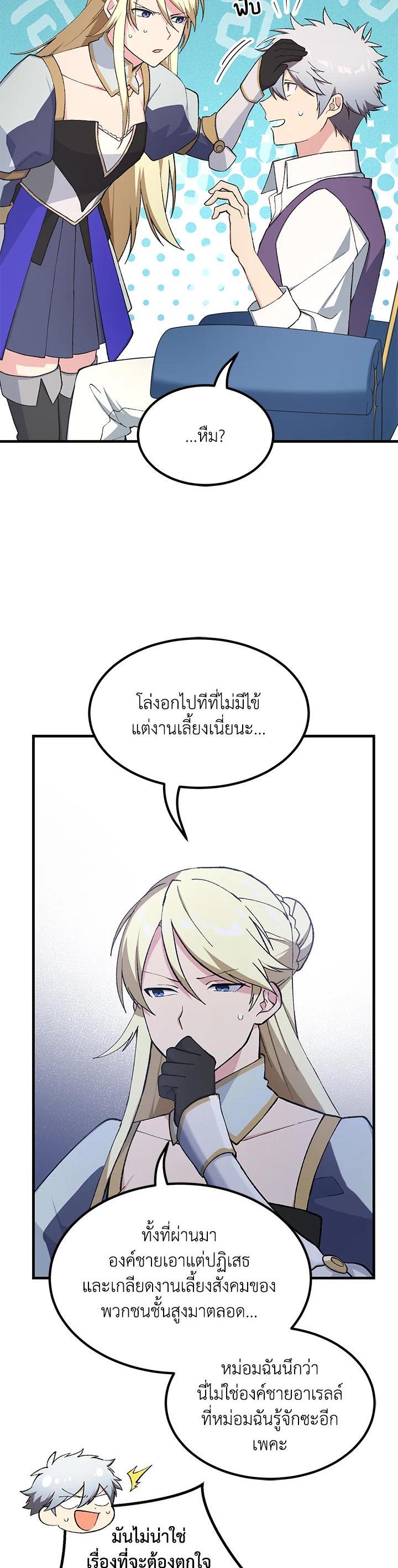 Manga-lc-com อ่านมังงะ อ่านการ์ตูน ออนไลน์ ฟรี How the Pro in His Past Life Sucks the Sweet Honey ตอนที่ 1 2 3 4 5 6 7 8 9 10 11 12 13 14 ฟรี ไม่มีโฆษณา Manga-lc - อ่าน มังงะ อ่าน การ์ตูน ออนไลน์ อ่านมังงะ ฟรี