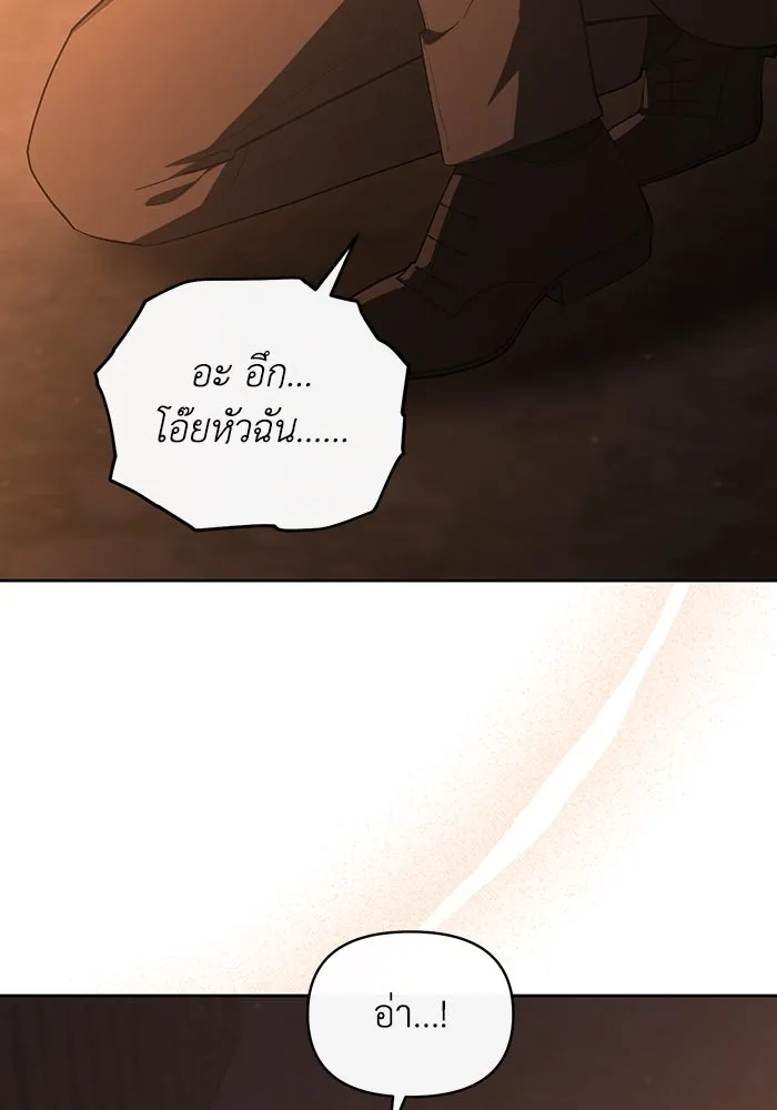 อยู่ดี ๆ ก็มีนางเอกนิยายเป็นเพื่อนบ้าน ตอนที่ 60 รูปที่ 2