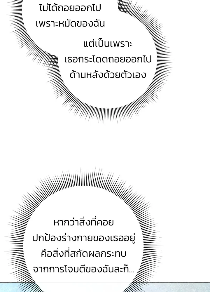 คืนแห่งโทแกบี ตอนที่ 37 รูปที่ 71