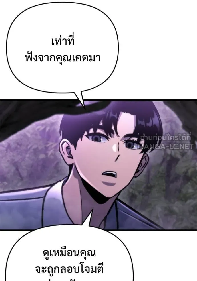 โกดังลับหลังโลกแตก ตอนที่ 67 รูปที่ 130