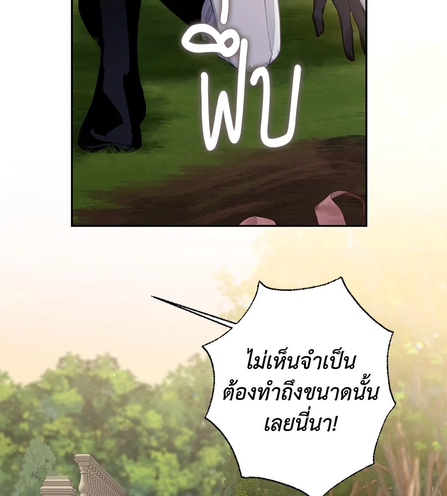 บาสเตียน ตอนที่ 16 รูปที่ 100