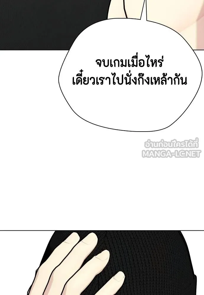 หมาหัวเน่า ตอนที่ 113 รูปที่ 90