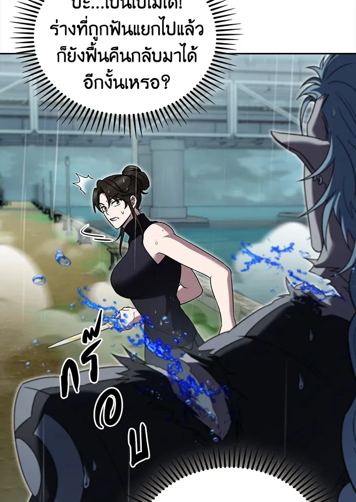 The Delivery Man From Murim ตอนที่ ตอนที่ 53 รูปที่ 29