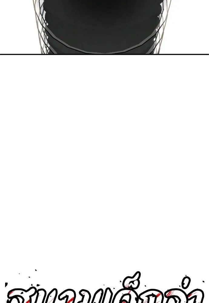 สนามเด็กล่า ตอนที่ 30 รูปที่ 14