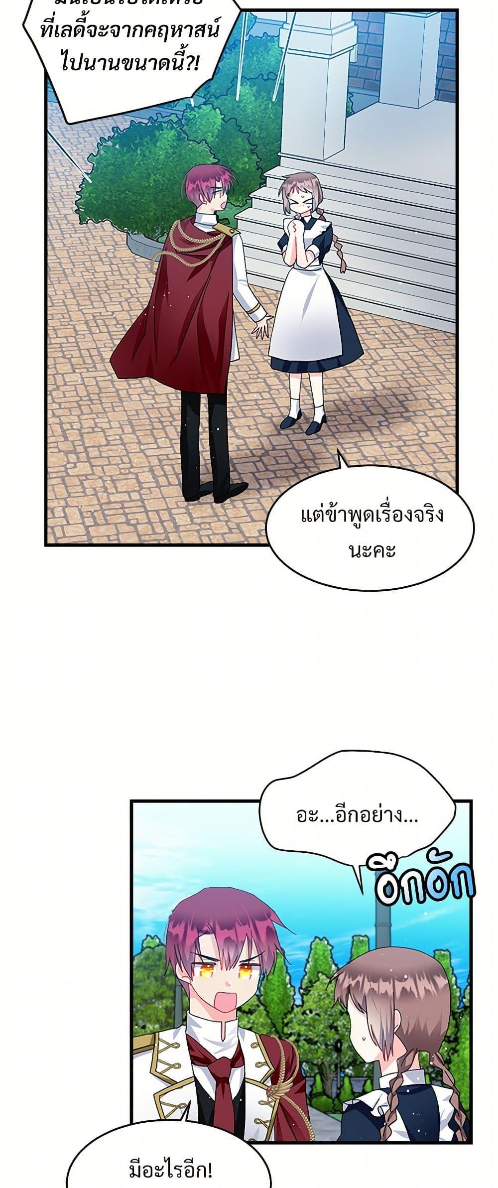 Manga-lc-com อ่านมังงะ อ่านการ์ตูน ออนไลน์ ฟรี The Lady’s Butler ตอนที่ 1 2 3 4 5 6 7 8 9 10 11 12 13 14 ฟรี ไม่มีโฆษณา Manga-lc - อ่าน มังงะ อ่าน การ์ตูน ออนไลน์ อ่านมังงะ ฟรี