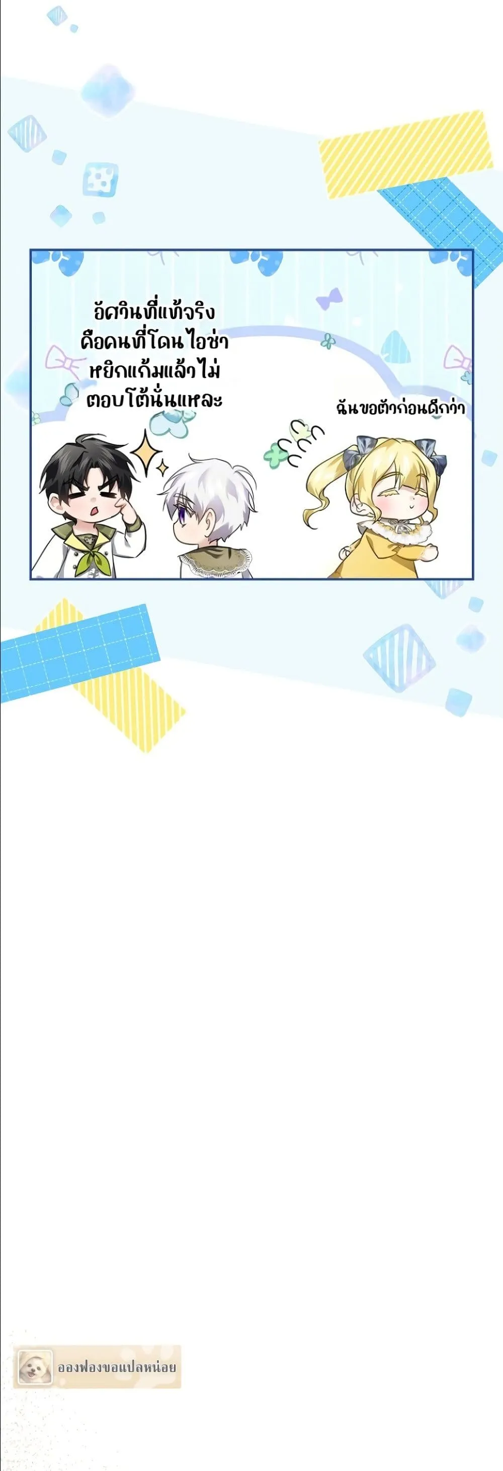 Manga-lc-com อ่านมังงะ อ่านการ์ตูน ออนไลน์ ฟรี I Am the 5-Year-Old Spy Who Kidnapped the Villain ตอนที่ 1 2 3 4 5 6 7 8 9 10 11 12 13 14 ฟรี ไม่มีโฆษณา Manga-lc - อ่าน มังงะ อ่าน การ์ตูน ออนไลน์ อ่านมังงะ ฟรี