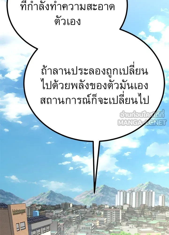 ราชาลานประลอง ตอนที่ 12 รูปที่ 75