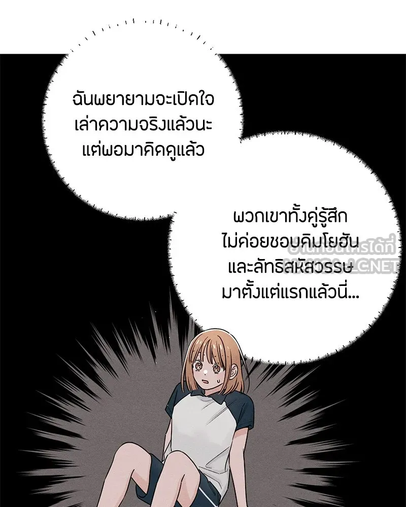 เป็นวัยรุ่นมันเหนื่อย ตอนที่ 45 รูปที่ 60