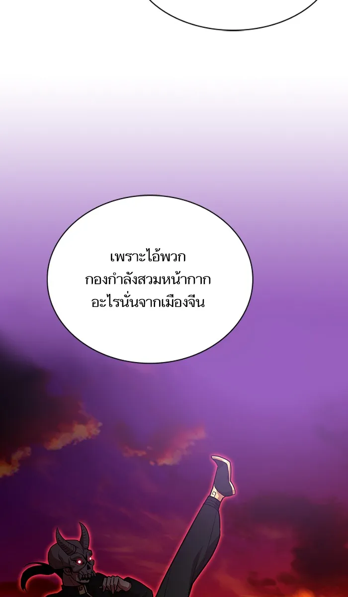 ผู้เล่นขั้นเทพแห่งหอคอยฝึกสอน ตอนที่ 19 รูปที่ 19