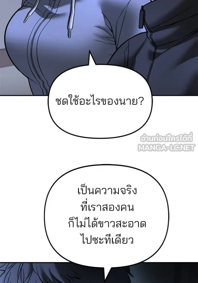 เลวฟาดเลว ตอนที่ 162 รูปที่ 105