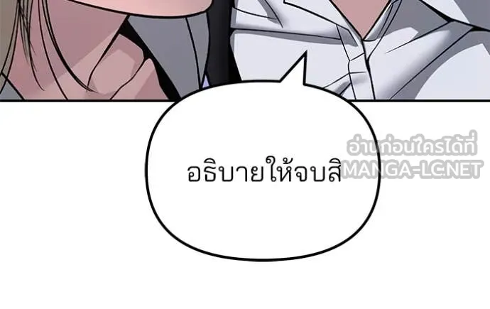 เลวฟาดเลว ตอนที่ 152 รูปที่ 120