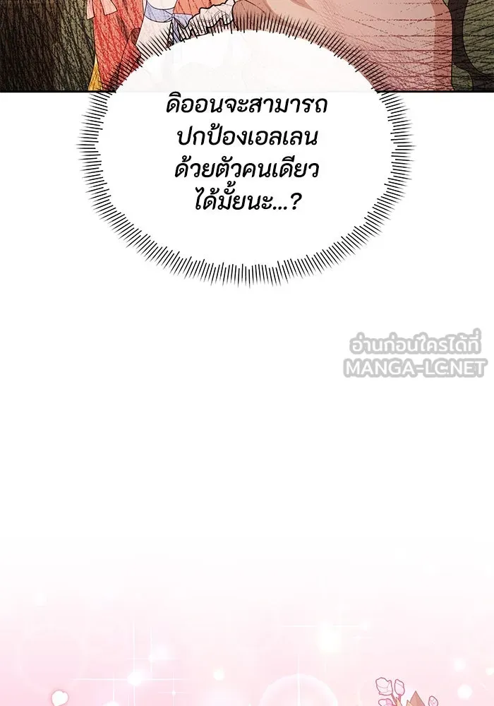 อยู่ดี ๆ ก็มีนางเอกนิยายเป็นเพื่อนบ้าน ตอนที่ 10 รูปที่ 57