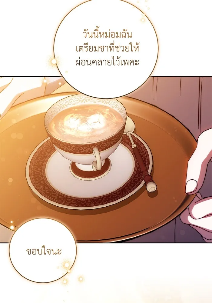 ย้อนเวลาพลิกชะตาทายาท ตอนที่ 32 รูปที่ 74