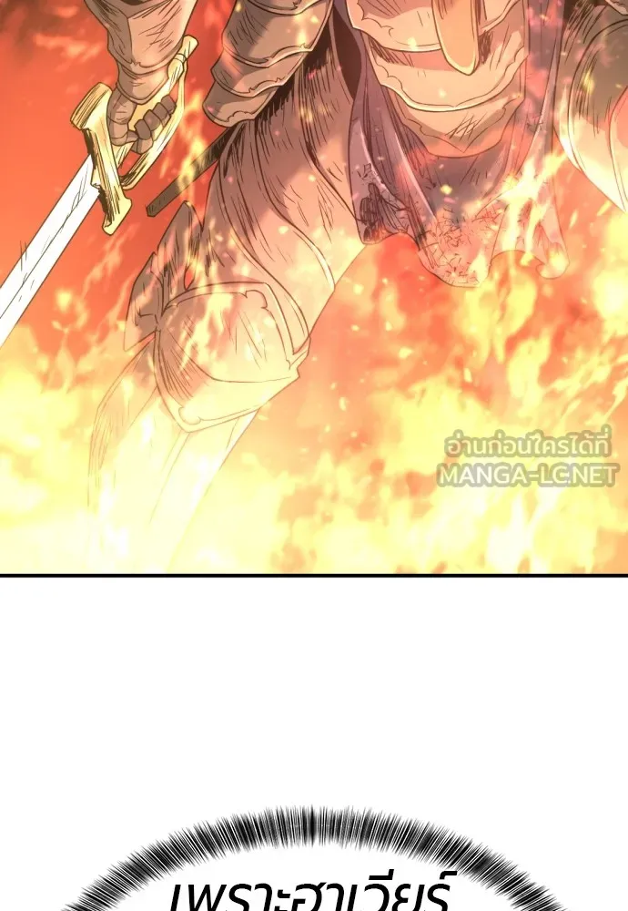 ยอดสถาปนิกผู้พิทักษ์อาณาจักร ตอนที่ 62 รูปที่ 99