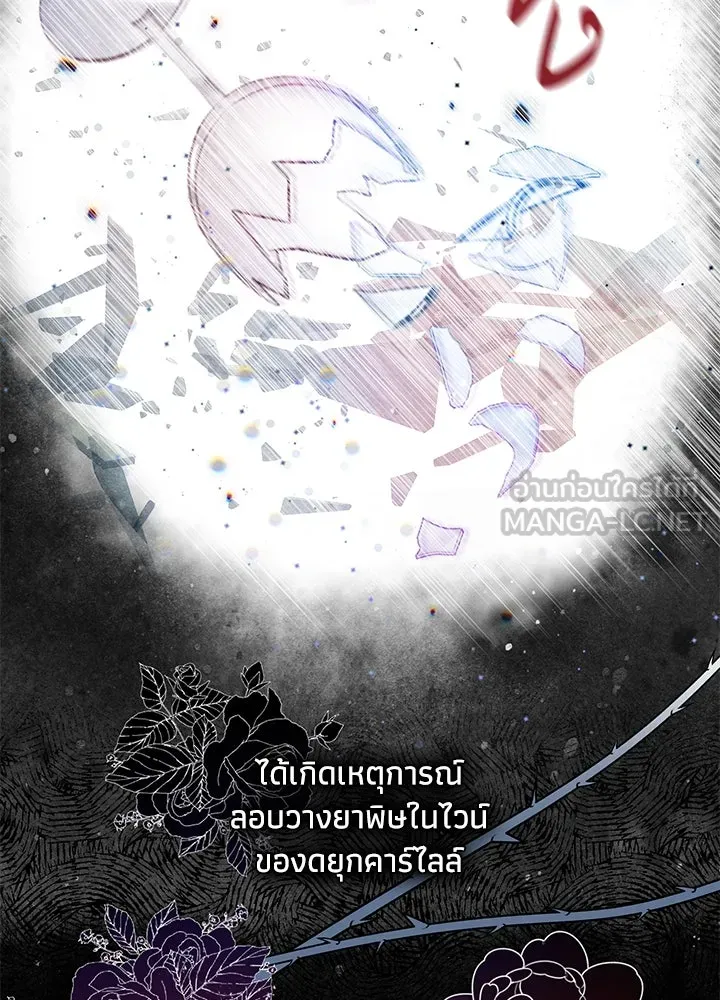 อดีตภรรยาของพระเอกหนุ่มจอมคลั่งรัก ตอนที่ 2 รูปที่ 15