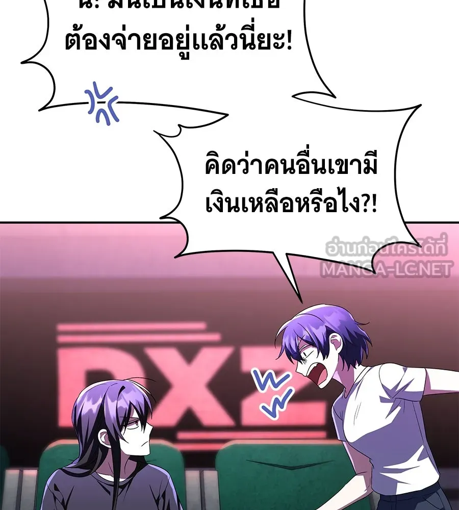 ถึกทนแทงก์แรงก์ C ตอนที่ 5 รูปที่ 183
