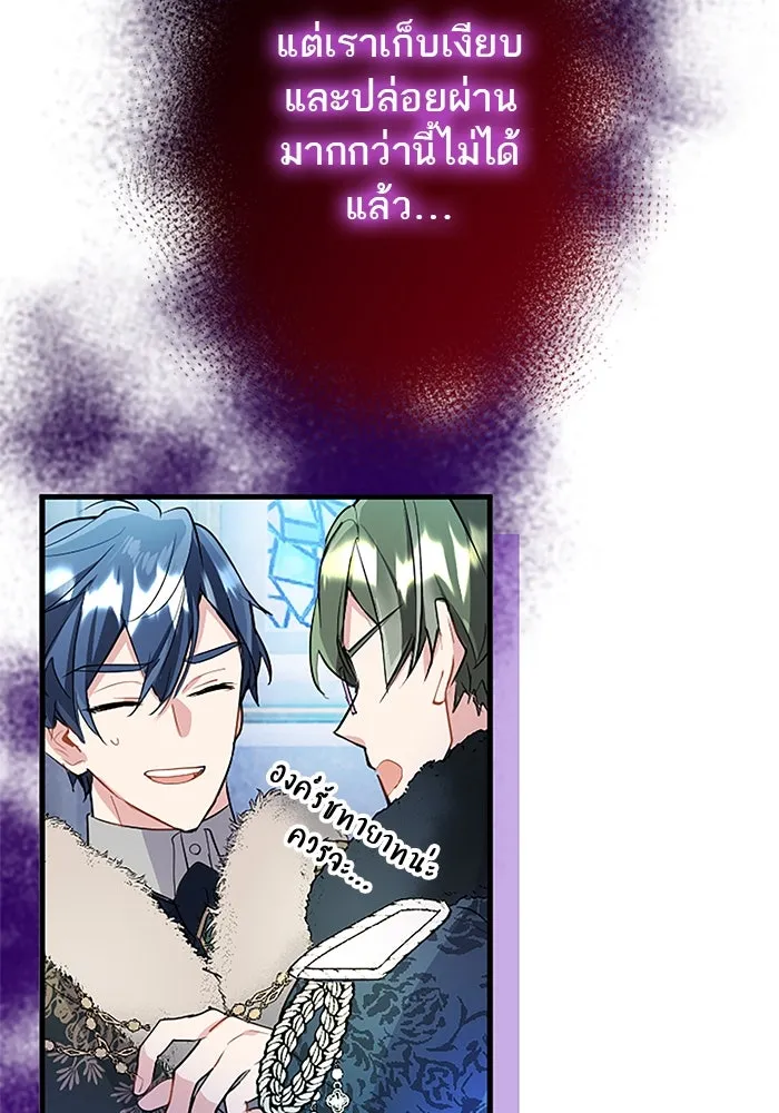 คุณหนูย้อนเวลามาเป็นอัศวิน ตอนที่ 74 รูปที่ 40