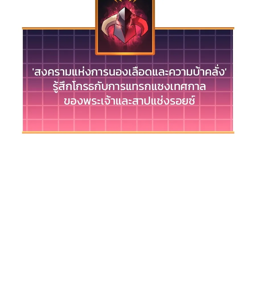 สัปดาห์นี้งดอัปตอนใหม่ ตอนที่ 102 รูปที่ 122