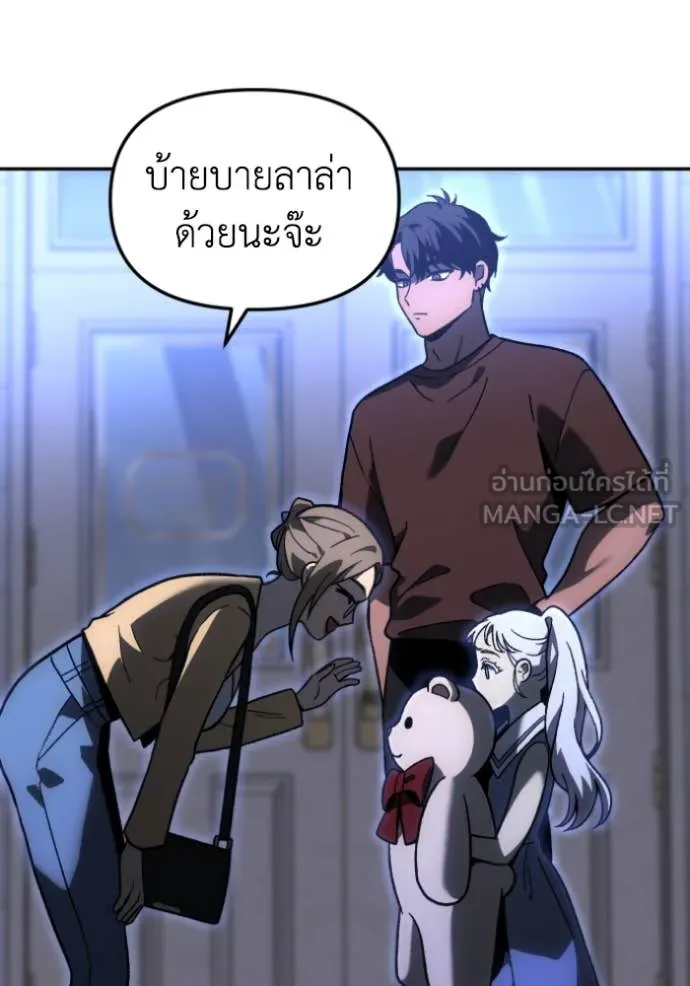 Regressor’s Life Aft ตอนที่ 108 รูปที่ 186