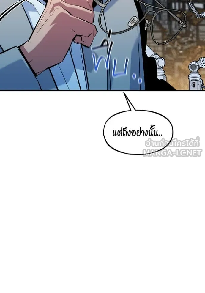 แยกร่างล่าอัตโนมัติ ตอนที่ 136 รูปที่ 2