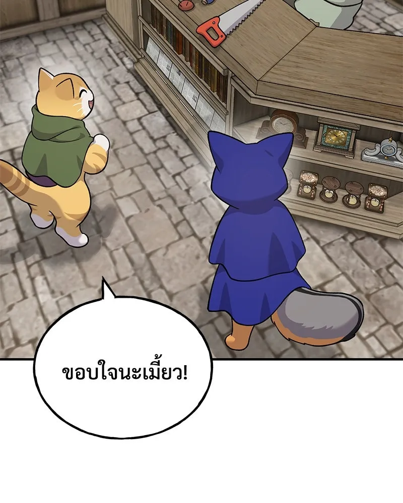 ปลูกผักพิชิตหอคอย ตอนที่ 37 รูปที่ 76