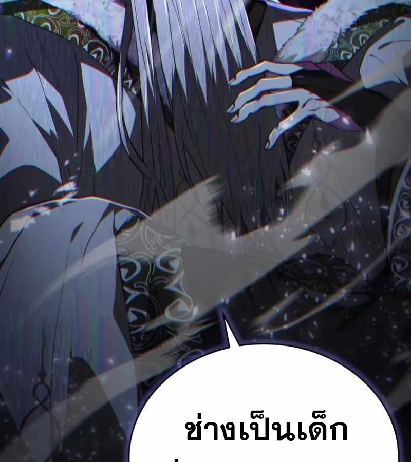 I Become a Legendary Arch Mage by Reading a Book ฉ_นกลายเป_นจอมเวทย_ในตำนานจากการอ_านหน_งส_อ ตอนที่ ตอนที่ 39 รูปที่ 6