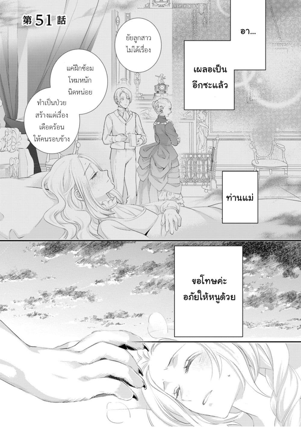 Manga-lc-com อ่านมังงะ อ่านการ์ตูน ออนไลน์ ฟรี Reijou wa Mattari wo Goshomou ตอนที่ 1 2 3 4 5 6 7 8 9 10 11 12 13 14 ฟรี ไม่มีโฆษณา Manga-lc - อ่าน มังงะ อ่าน การ์ตูน ออนไลน์ อ่านมังงะ ฟรี