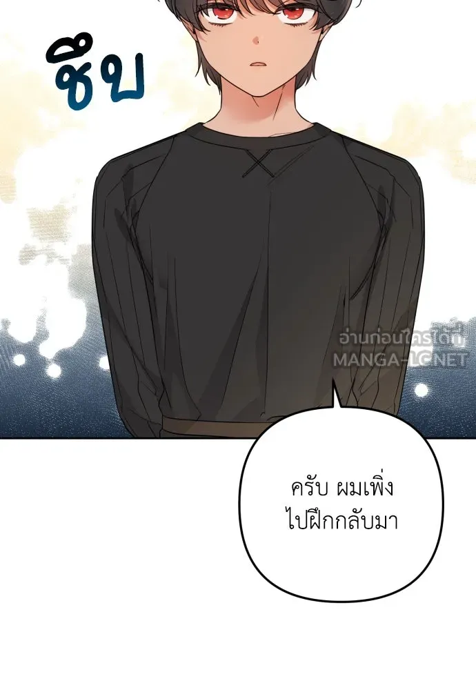 เลดี้มินต์ ตอนที่ 20 รูปที่ 57