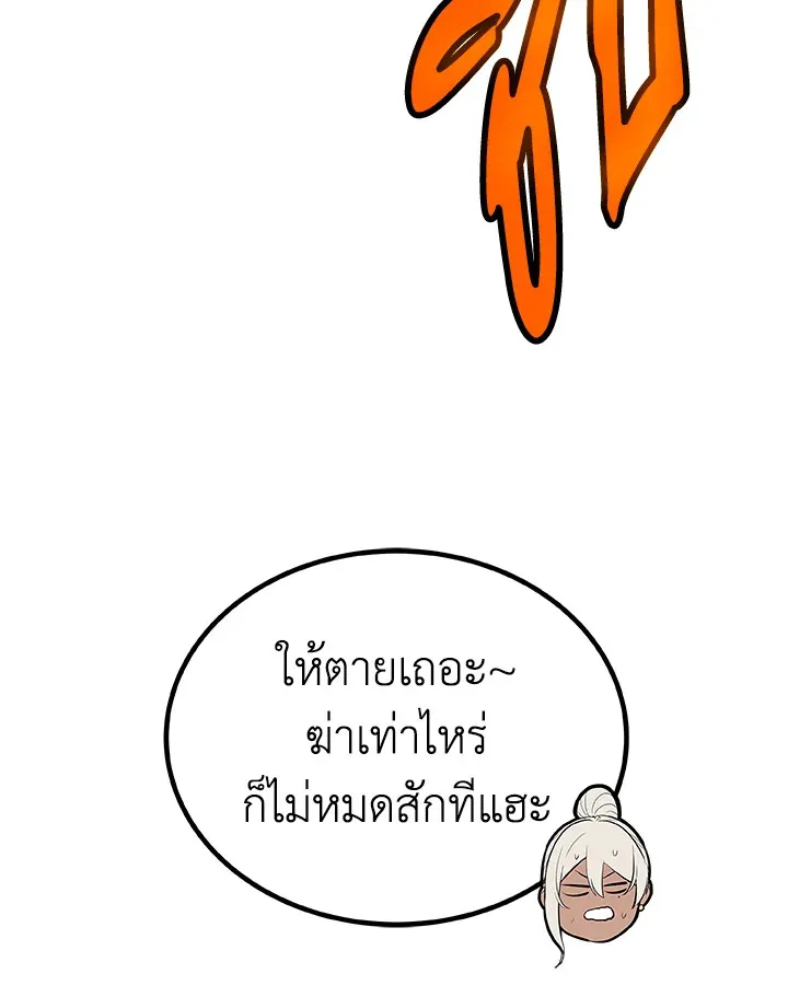 Overpowered Sword ตอนที่ ตอนที่ 135 รูปที่ 67