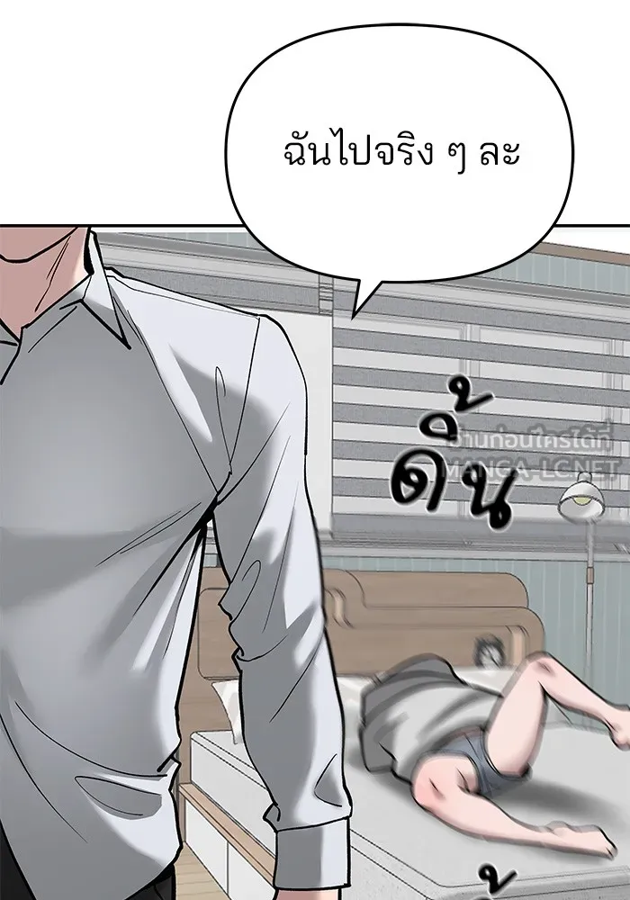 เลวฟาดเลว ตอนที่ 56 (จบ ss1) รูปที่ 189