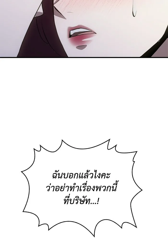 ชีวิตรักฉบับเดจาวู ตอนที่ 86 รูปที่ 32