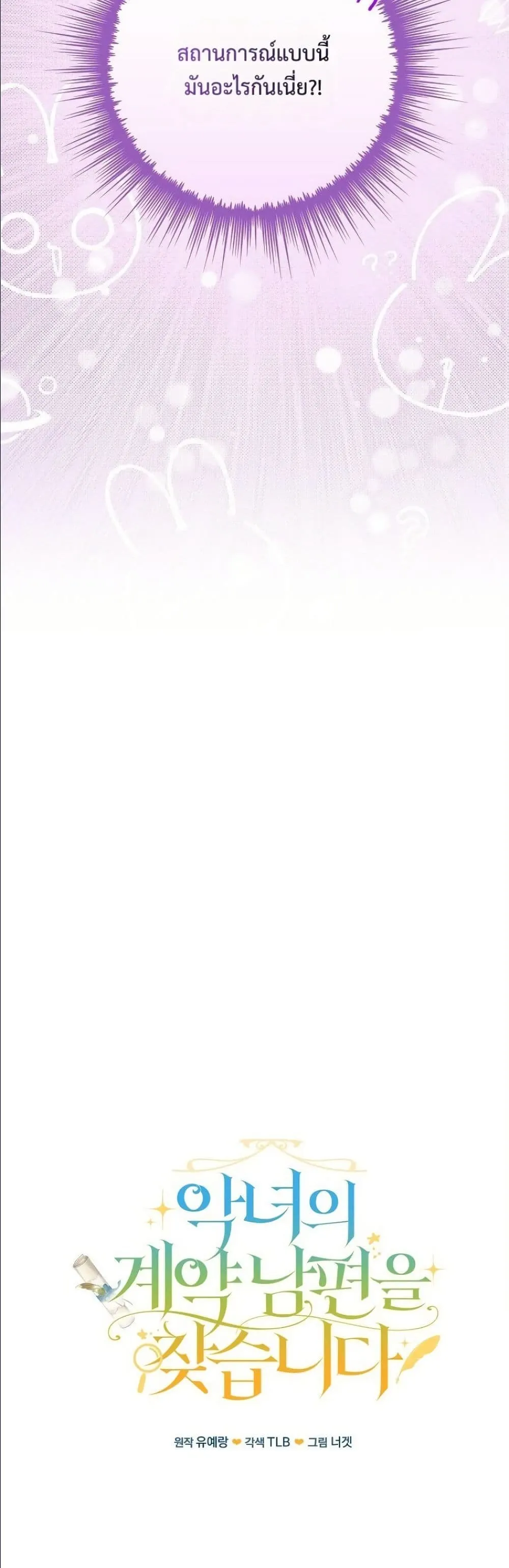 Manga-lc-com อ่านมังงะ อ่านการ์ตูน ออนไลน์ ฟรี Looking For The Villainess Contract Husband ตอนที่ 1 2 3 4 5 6 7 8 9 10 11 12 13 14 ฟรี ไม่มีโฆษณา Manga-lc - อ่าน มังงะ อ่าน การ์ตูน ออนไลน์ อ่านมังงะ ฟรี