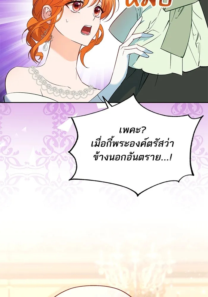 หวานใจสุดโหดโหมดเชื่อง ตอนที่ 70 รูปที่ 19