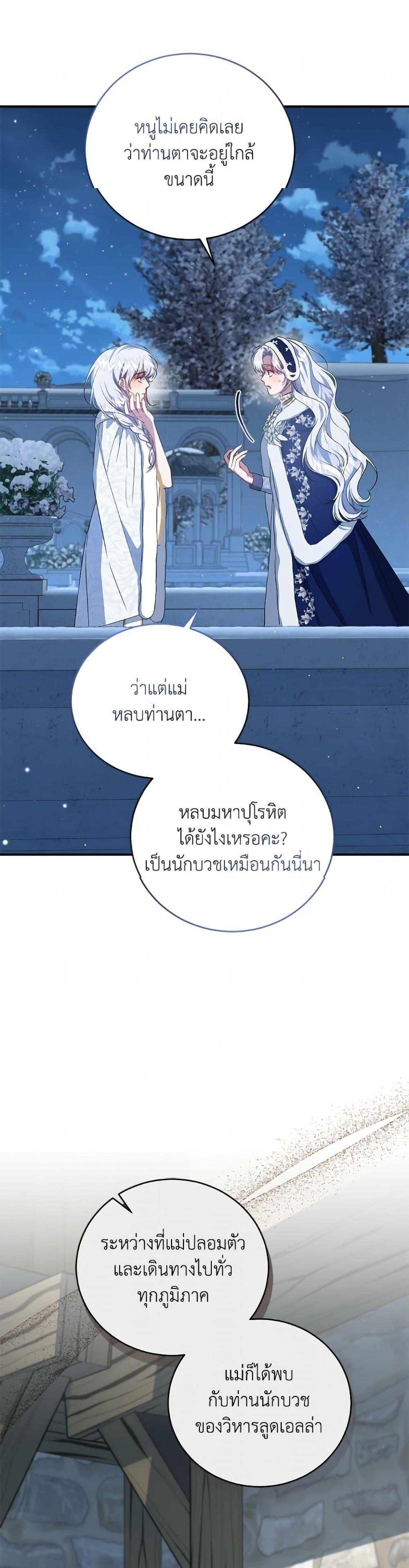 Manga-lc-com อ่านมังงะ อ่านการ์ตูน ออนไลน์ ฟรี I Became the Stepmother of an Irrevocable Dark Family ตอนที่ 1 2 3 4 5 6 7 8 9 10 11 12 13 14 ฟรี ไม่มีโฆษณา Manga-lc - อ่าน มังงะ อ่าน การ์ตูน ออนไลน์ อ่านมังงะ ฟรี