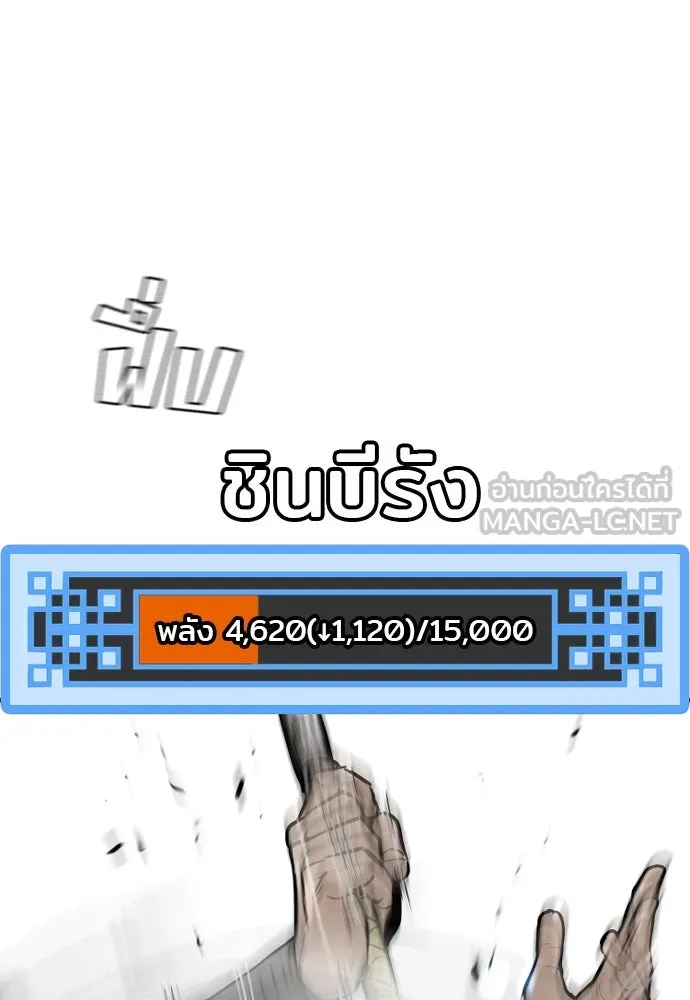 เส้นทางสู่เทพมาร ตอนที่ 22 รูปที่ 165