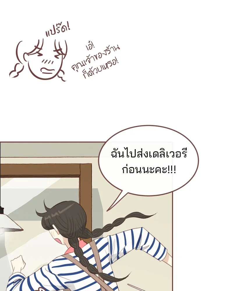 เพียงลมหนาว ตอนที่ 24 รูปที่ 11