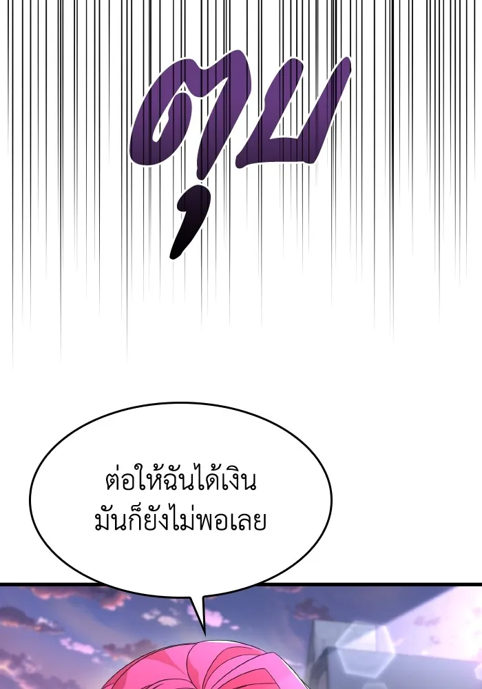 ทำแบบนี้ไม่ได้เพคะ องค์ชาย ตอนที่ 28 รูปที่ 98