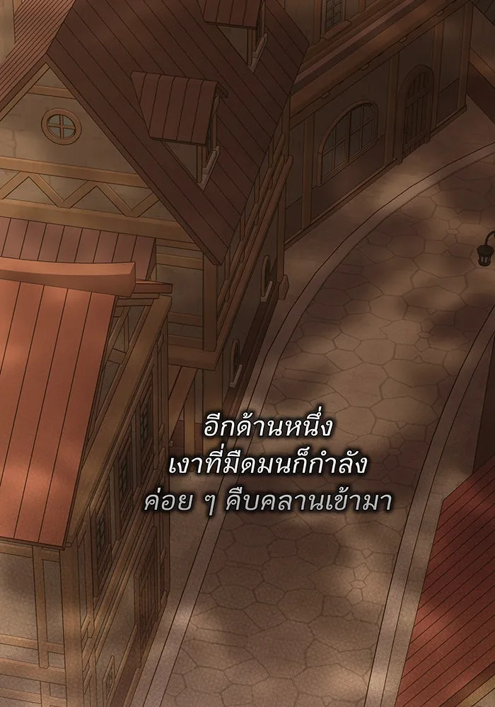 หนูน้อยทรราช ตอนที่ 80 รูปที่ 2