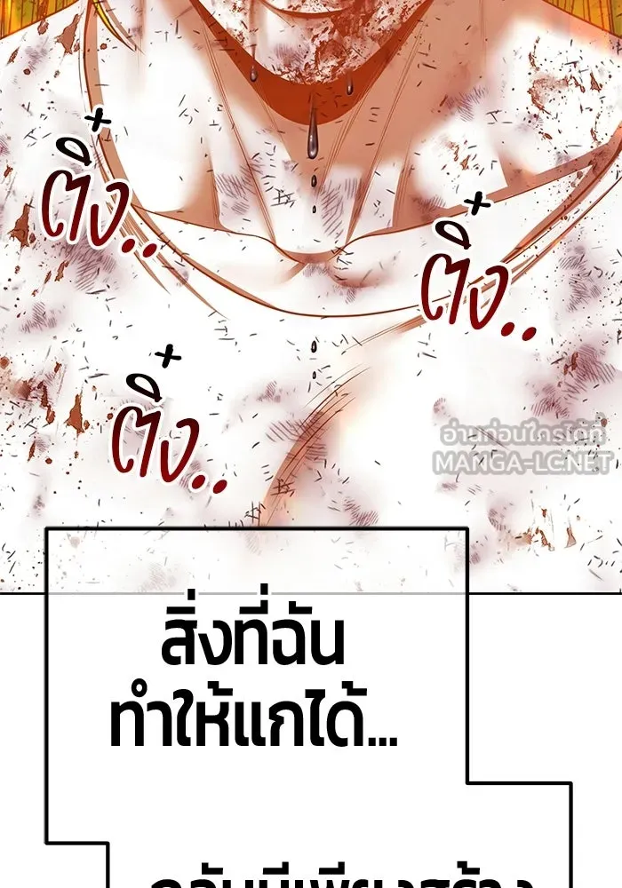 +99 ท่อนไม้พร้อมบวก ตอนที่ 116 เทพแห่งการทำลาย (2) รูปที่ 504