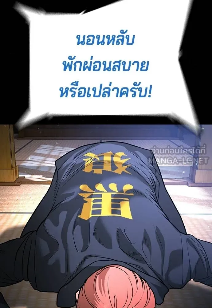 คูเซรา ตอนที่ 54 รูปที่ 178