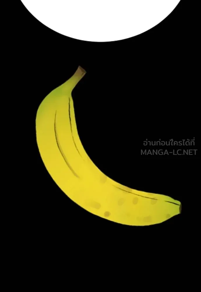 คูเซรา ตอนที่ 22 รูปที่ 212