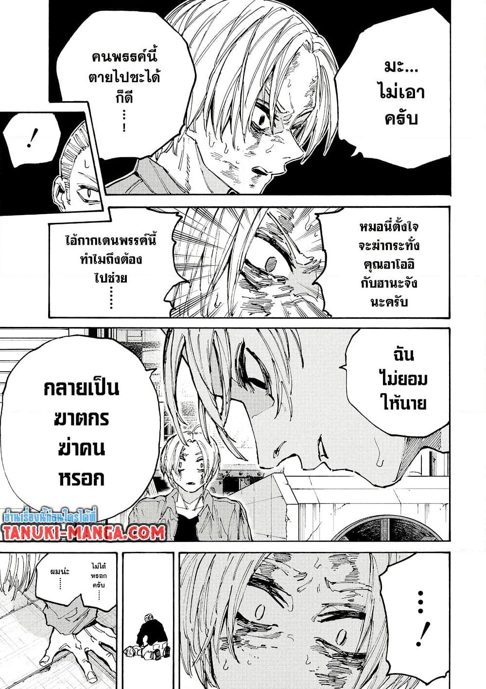 Manga-lc-com อ่านมังงะ อ่านการ์ตูน ออนไลน์ ฟรี Sakamoto Days ตอนที่ 1 2 3 4 5 6 7 8 9 10 11 12 13 14 ฟรี ไม่มีโฆษณา Manga-lc - อ่าน มังงะ อ่าน การ์ตูน ออนไลน์ อ่านมังงะ ฟรี