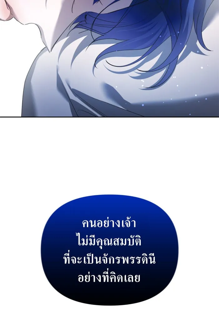 ชิงชีวิตพลิกลิขิตชะตา ตอนที่ 122. phantom pain(1) รูปที่ 157