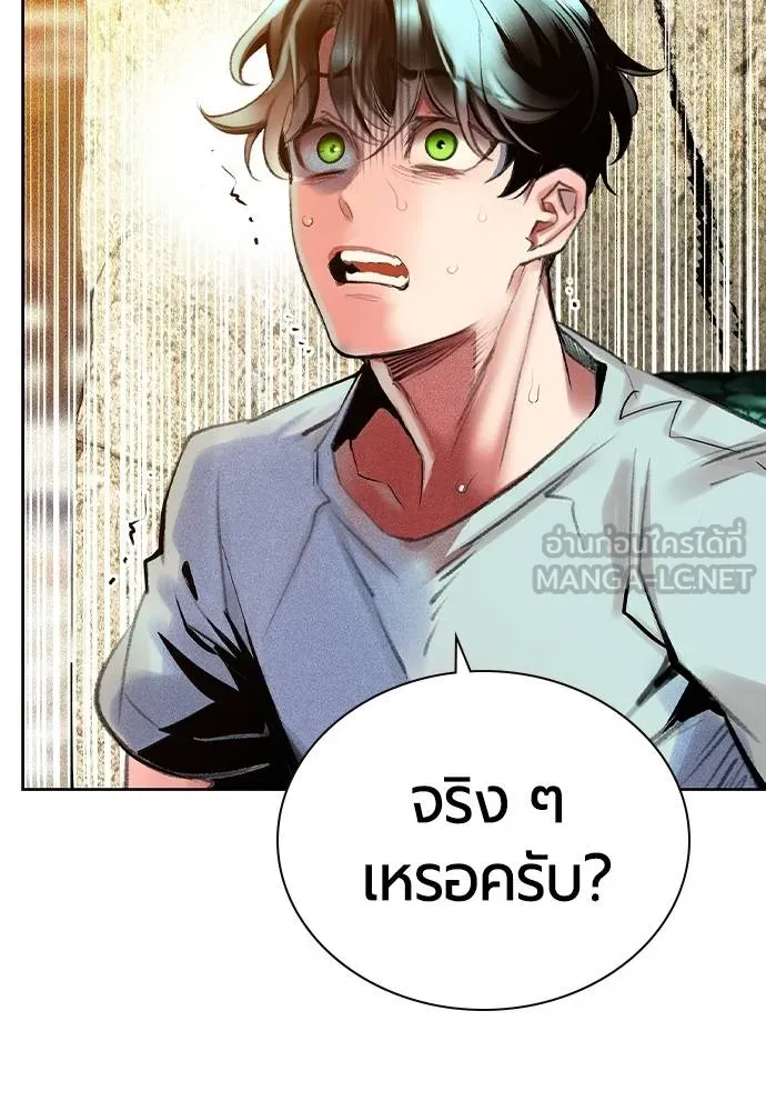 Jungle Juice ตอนที่ 146 รูปที่ 8