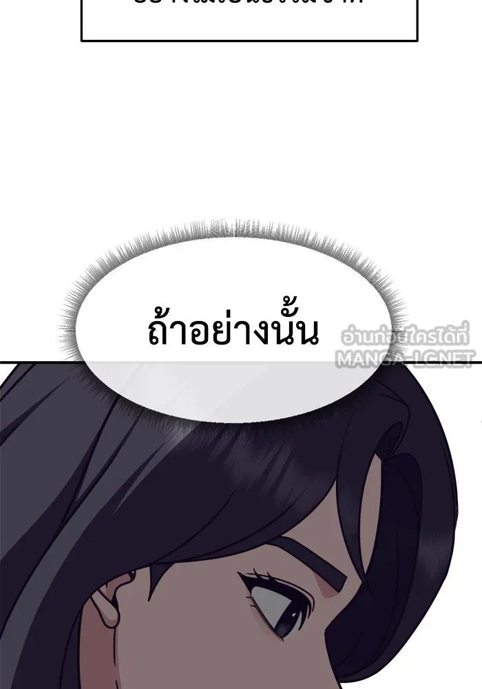 ช่วยเปลี่ยนฉันที ตอนที่ 234. ซีซัน 2 โจเยบิน 16 รูปที่ 57