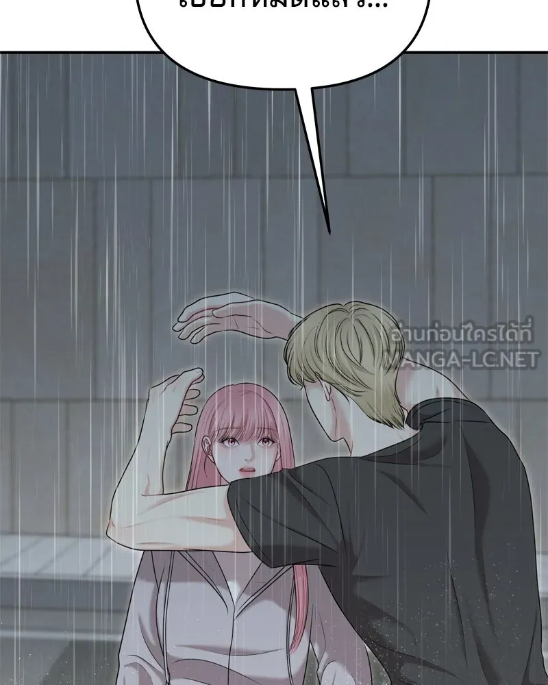 จ้า แม่คนสวย ตอนที่ 32 รูปที่ 51