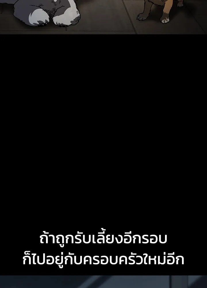 กฎเหล็กบ้านสายลับ ตอนที่ 6 รูปที่ 16