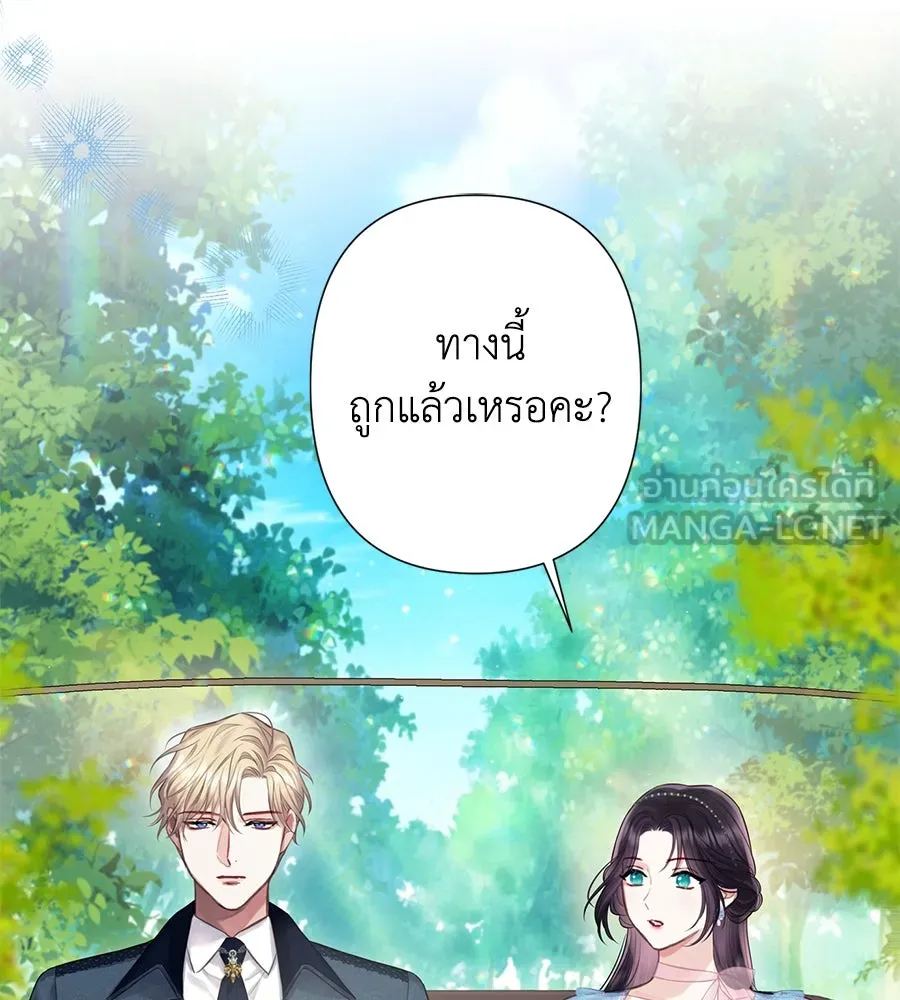 บาสเตียน ตอนที่ 31 รูปที่ 3