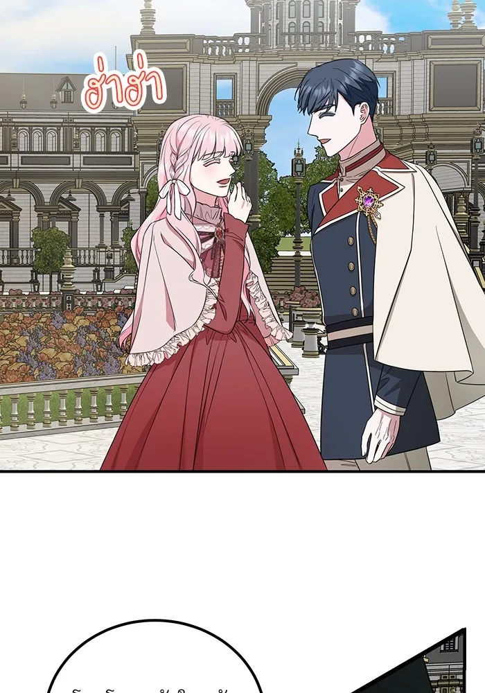 ครอบครัวพรรค์นั้น ฉันไม่มีวันกลับไป ตอนที่ 36 รูปที่ 79